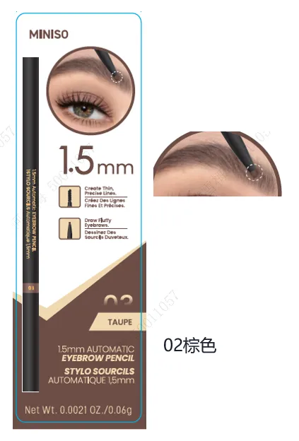 1.5mm Automatic Eyebrow Pencil(02 Brown)